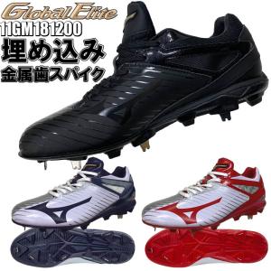 MIZUNO（ミズノ） 野球 埋込金具スパイク 金属歯ライトレボバディー SW