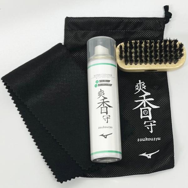 ミズノ 野球 せっけんの香りがするスーパークリーナー シューズお手入れセット 爽香守 シューズクリー...