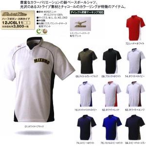 MIZUNO ミズノ 野球 ハーフボタンベースボールシャツ グローバル MIZUNO ミズノ 野球 ハーフボタンベースボールシャツ グローバル