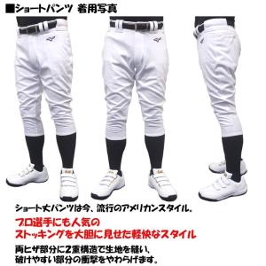 ミズノ 野球用練習着 ユニフォームパンツ 選べ...の詳細画像4