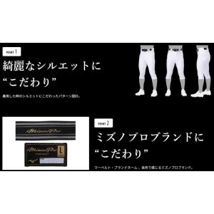 ミズノプロ 野球 ユニフォームパンツ ストレー...の詳細画像3