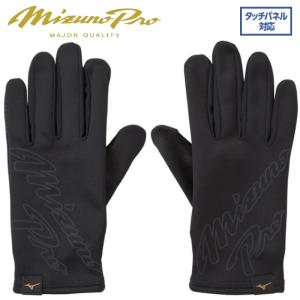ミズノプロ 野球 フリース防寒手袋 フリース手袋 両手用 ブラック 防寒手袋 スマホ対応 12JY2E60