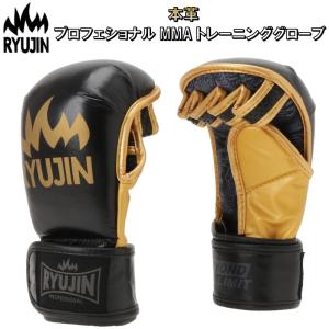 リュウジン RYUJIN 総合格闘技 本革 プロフェショナル MMA