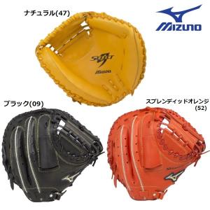 ミズノ 野球 軟式キャッチャーミット セレクトナイン