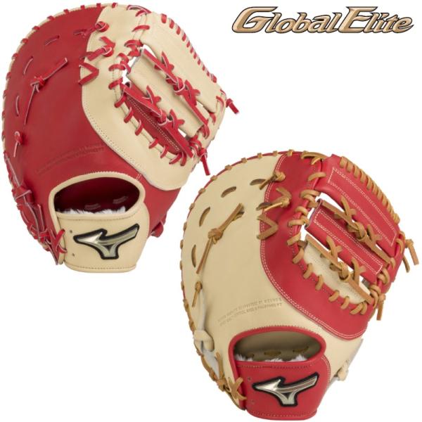 ミズノ ソフトボール キャッチャーミット ファーストミット 兼用 捕手用 一塁手用 グローバルエリー...