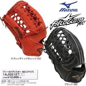 MIZUNO（ミズノ） 2026年新モデル ソフトボール用 グラブ グローブ 外