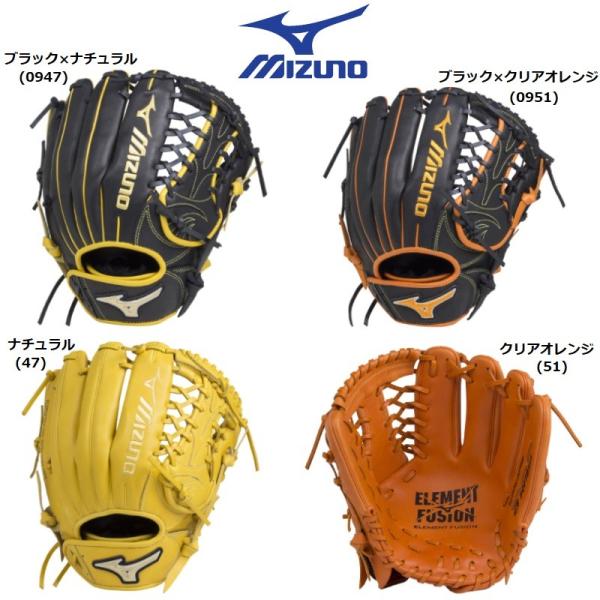ミズノ ソフトボールグラブ/グローブ エレメントフュージョンUMiX 投手×外野手モデル U2 中学...