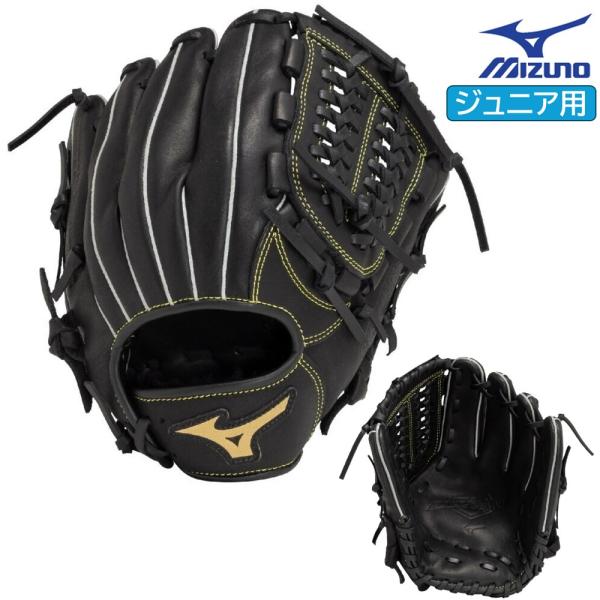 120〜135cm(1〜3年生向け) ミズノ 野球 子供用 少年軟式用 グラブ グローブ ボールパー...