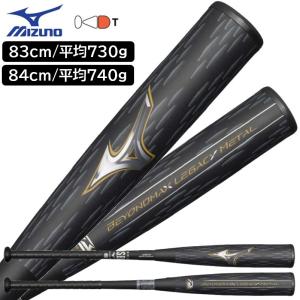 MIZUNO ミズノ 野球 ビヨンドマックスレガシー 85cm/平均730g MIZUNO ミズノ 野球 ビヨンドマックスレガシー 85cm/平均730g