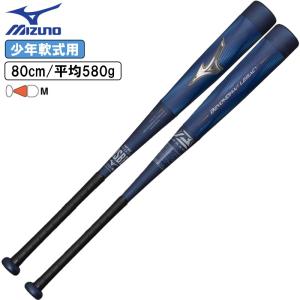 MIZUNO 小学3〜6年生向け(140〜155cm) ミズノ 野球 子供用 少年 MIZUNO 小学3〜6年生向け(140〜155cm) ミズノ 野球 子供用 少年