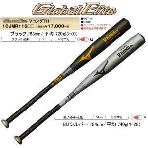 ミズノ　ウィルドライブ　軟式　金属バット　83cm 野球 MIZUNO（ミズノ） 2026年新モデル 野球 軟式用 バット 金属製 ウィル