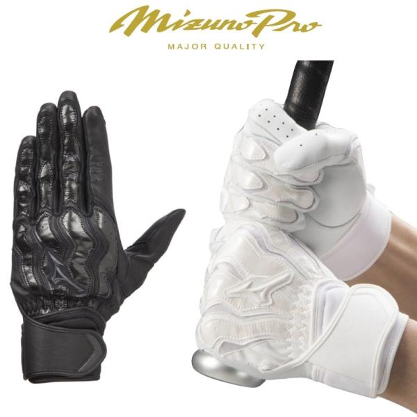 ミズノプロ 野球 バッティンググローブ 手袋 モーションアークSF 両手用 高校野球ルール対応 1E...