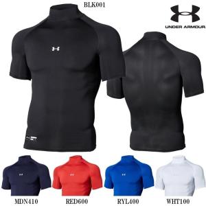 UNDER ARMOUR（アンダーアーマー） 野球 ハイネック 七分袖 アンダー