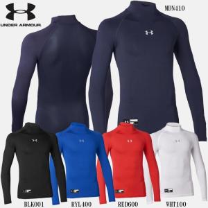 UNDER ARMOUR（アンダーアーマー） 野球 ハイネック 七分袖 アンダー