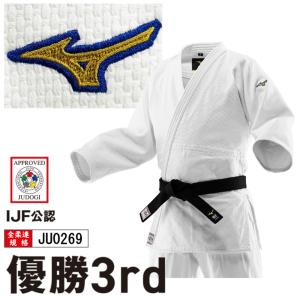 2026年新モデル!!【IJF・全柔連新規格対応】ミズノ 柔道着 上着のみ 優勝3rd IJF公認 日本製生地 帯別売り 柔道 22JAAA1801-