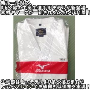 【IJF・全柔連新規格対応】ミズノ 柔道着【2...の詳細画像3