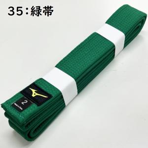 ミズノ 柔道 空手兼用 色帯 colorbel...の詳細画像3