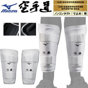 MIZUNO - 値引き！メンホー 空手 ミズノ MIZUNO 【ネット販売禁止】ミズノ 空手新型メンホーVIIセブン