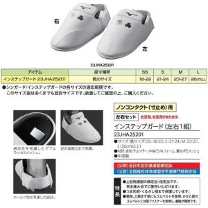 ミズノ 空手インステップガード 小学生 中学生...の詳細画像1