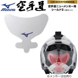 MIZUNO ミズノ 空手 ニューメンホー用カラーマーカー セット 赤