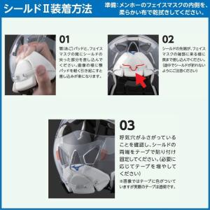 ミズノ 空手 ニューメンホー用シールド2 II...の詳細画像1