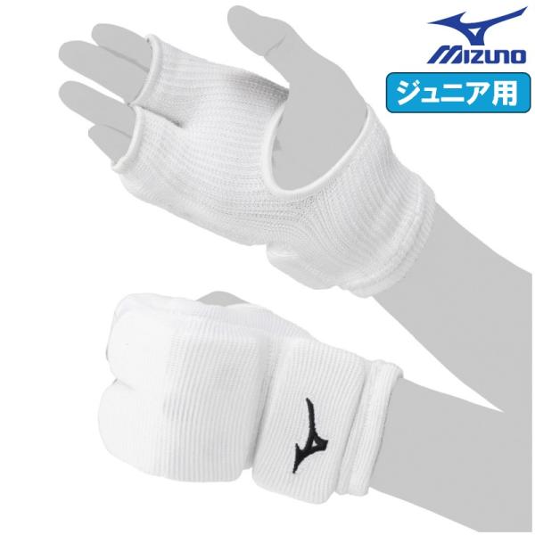 ミズノ 空手 子供用 拳サポーター 両手1組 サポーター デオドラントテープ使用 白 ホワイト 消臭...