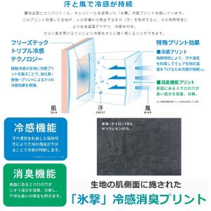 フリーズテック 氷撃 冷感 アームカバー 両腕...の詳細画像3