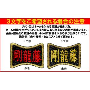 空手防具用お名前シール 防具にシールを貼れます...の詳細画像5