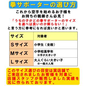 ミズノ 空手 拳サポーター リバーシブル 小学...の詳細画像5