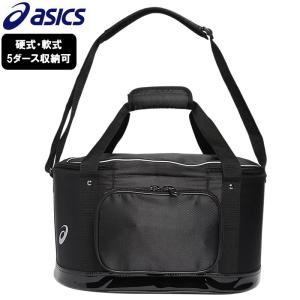 アシックス 野球 ボールケース 硬式・軟式ボール 5ダース収納可 W43×H25×D31cm 3123A604-001｜liner