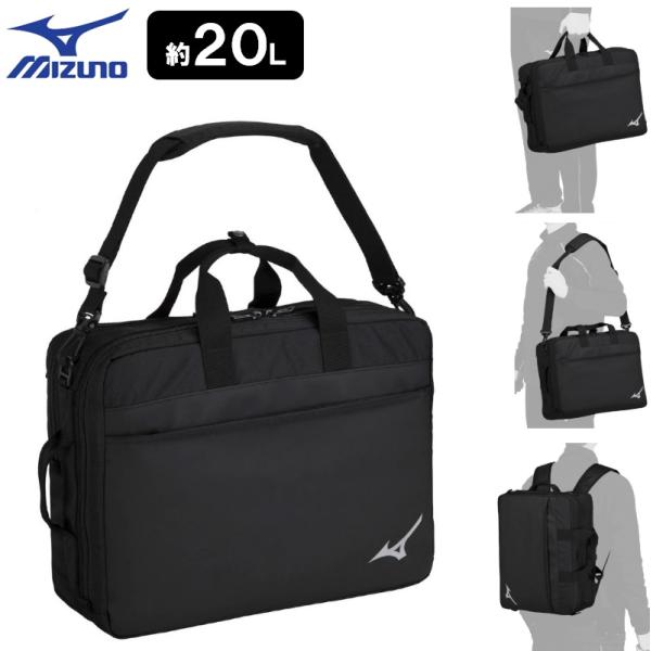 ミズノ 空手 柔道 武道 3WAYバッグ 20L ハンドバッグ ショルダーバッグ リュックサック バ...