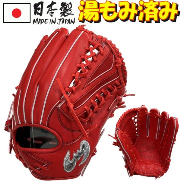 ジームス 野球 硬式グラブ グローブ 外野手用(中) 右投げ用 Zeems 三方親 限定 硬式野球 ...