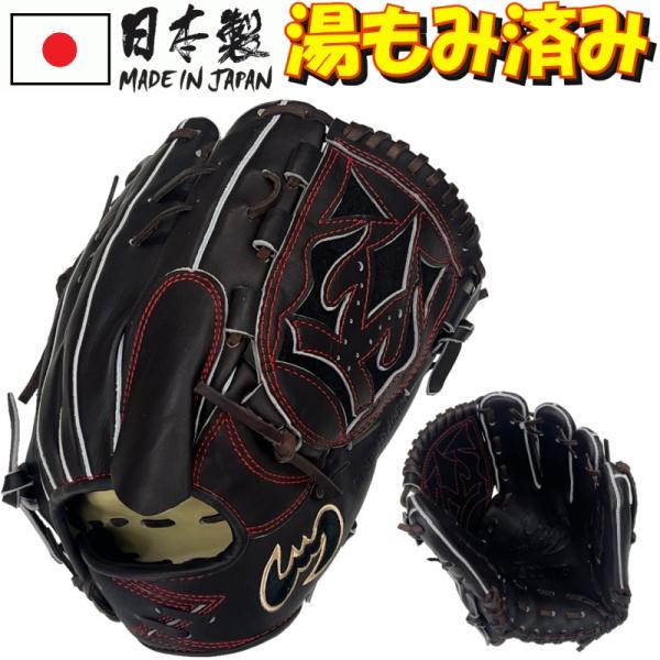 ジームス 野球 硬式グラブ グローブ 投手用 右投げ用 Zeems 三方親 日本製 限定 硬式野球 ...