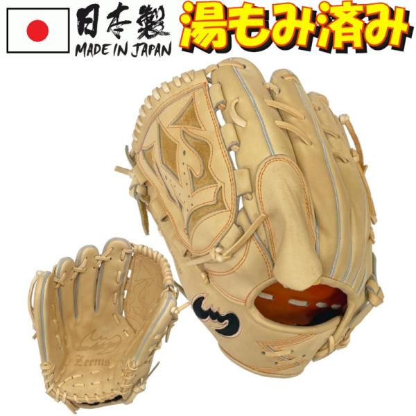 左投げ用 ジームス 野球 硬式グラブ グローブ 投手用 Zeems 三方親 日本製 限定 硬式野球 ...