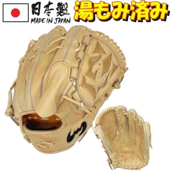 ジームス 野球 硬式グラブ グローブ 投手用 右投げ用 Zeems 三方親 日本製 限定 硬式野球 ...