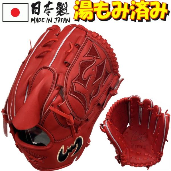 ジームス 野球 硬式グラブ グローブ 投手用 右投げ用 Zeems 三方親 日本製 限定 硬式野球 ...
