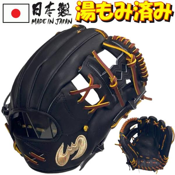 ジームス 野球 硬式 グラブ グローブ 内野手用(中) 右投げ用 Zeems 三方親 日本製 限定 ...