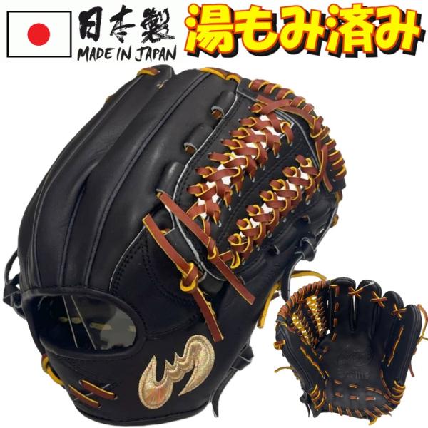 ジームス 野球 硬式 グラブ グローブ 内野手用(大) 右投げ用 Zeems 三方親 日本製 限定 ...