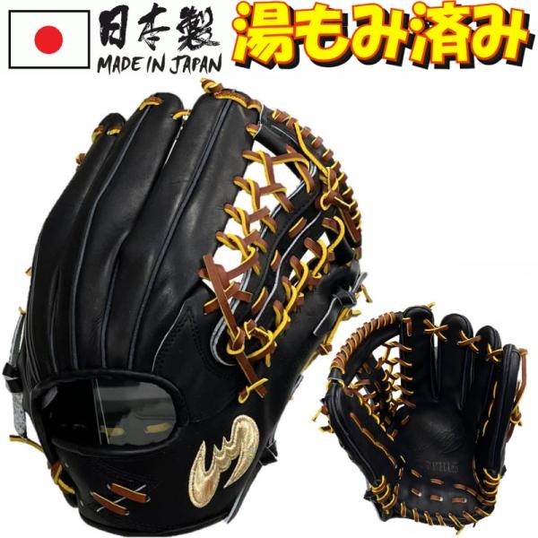 ジームス 野球 硬式 グラブ グローブ 外野手用(中) 右投げ用 Zeems 三方親 日本製 限定 ...