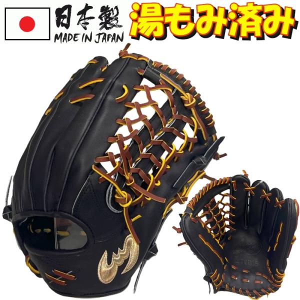 ジームス 野球 硬式 グラブ グローブ 外野手用(大) 右投げ用 Zeems 三方親 日本製 限定 ...