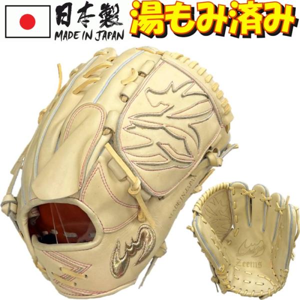 ジームス 野球 硬式グラブ グローブ 投手用 右投げ用 Zeems 三方親 日本製 限定 硬式野球 ...