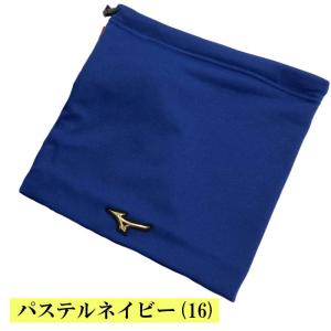 ミズノプロ ネックウォーマー 冬物 防寒 首 ...の詳細画像5