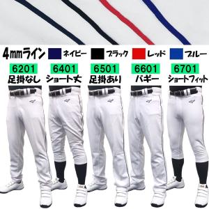 MIZUNO 4mmライン加工済み 野球 ズボン ジュニア レギュラー MIZUNO 4mmライン加工済み 野球 ズボン ジュニア レギュラー