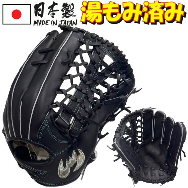 ジームス 野球 軟式グラブ グローブ 外野手用 (大) 右投げ用 Zeems 三方親 日本製 部活 ...