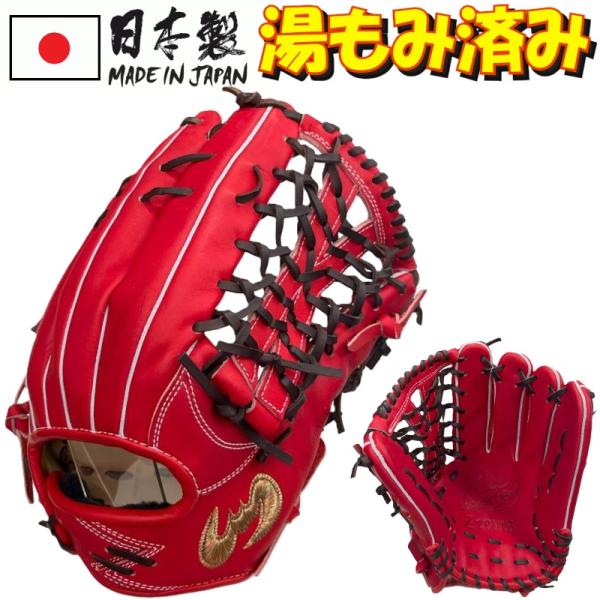 ジームス 野球 軟式 グラブ グローブ 外野手用 (大) 右投げ用 Zeems 三方親 日本製 部活...