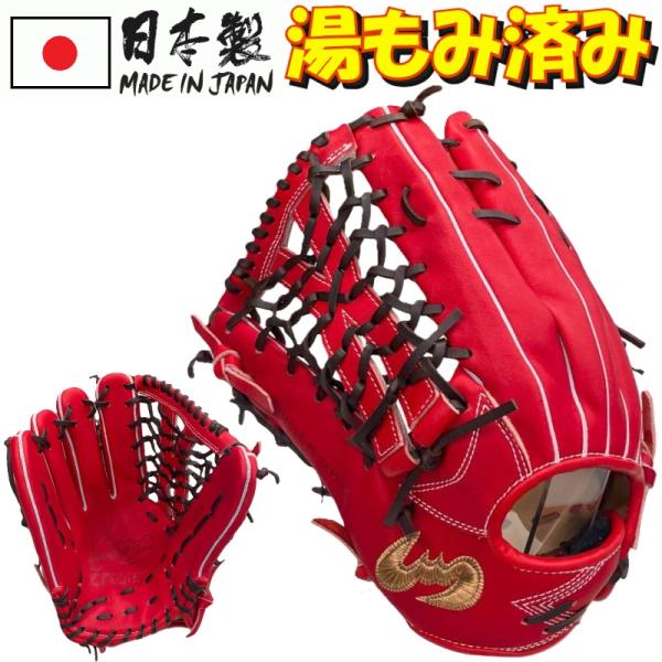 左投げ用 左利き ジームス 野球 軟式 グラブ グローブ 外野手用 (大) Zeems 三方親 日本...
