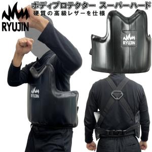 【サイズ交換送料無料】RYUJIN リュウジン 空手 ボディプロテクター スーパーハード 子供〜大人用サイズ 7435905｜liner