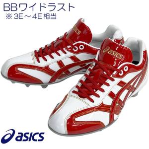 アシックス 野球 ローカットスパイク 樹脂クリーツ ゴールドステージ スタッド ポイント ワイド幅 A91