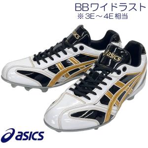 asics 野球スパイク ケース付き【大幅値下げ】 野球スパイク・ ユニフォーム&野球用品｜アシックス公式