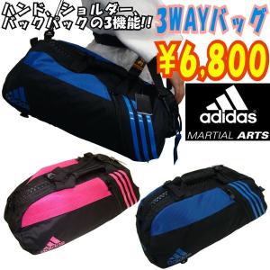 アディダス 武道(柔道 空手等) ３ＷＡＹスポーツバッグ Mサイズ MW
